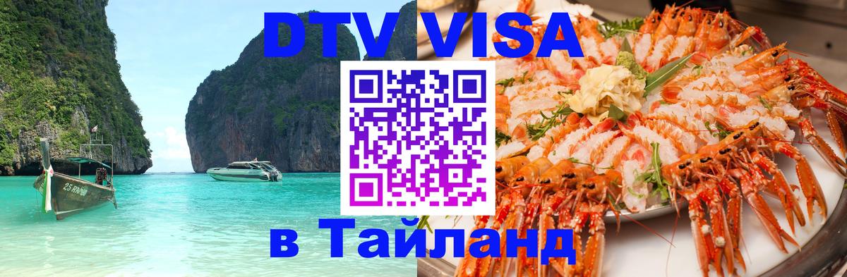 Сколько стоит DTV виза — актуальные цены, оформление даже без документов - Пхеньян  05.10.2025 